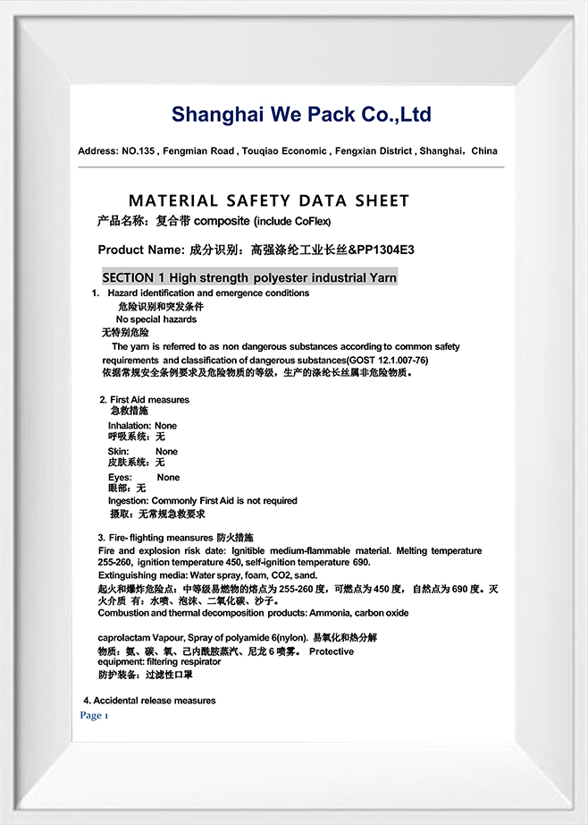 Shanghai We Pack Co., Ltd.